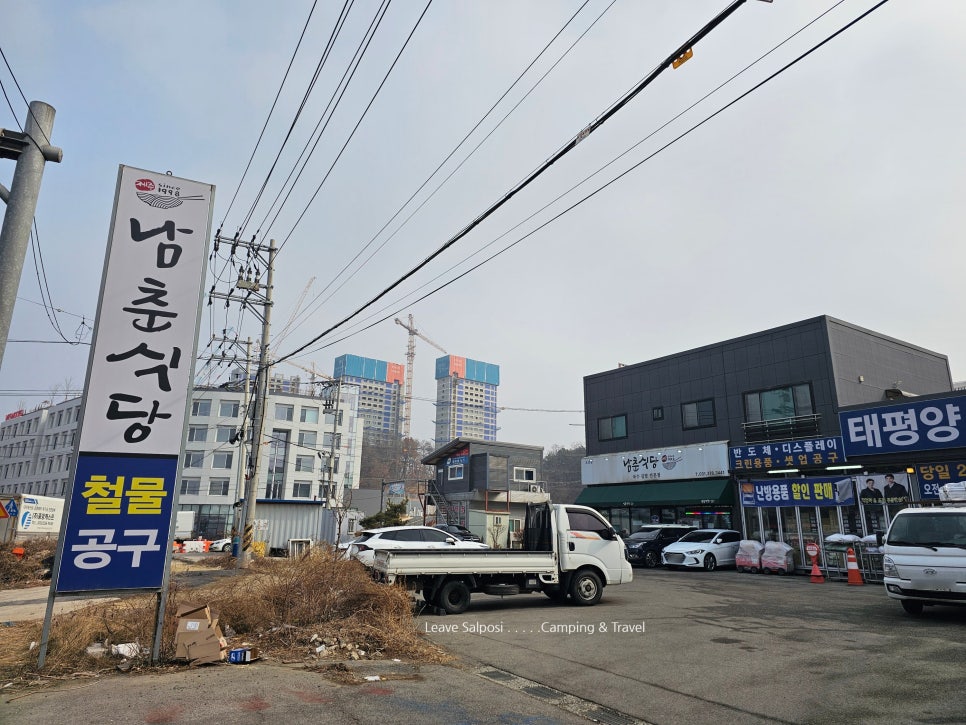 남춘식당 오산점 사진 1