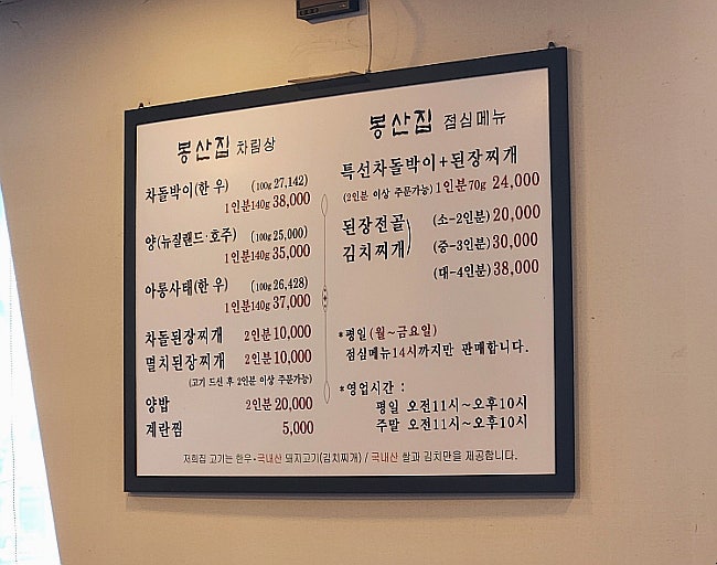 봉산집 사진 2