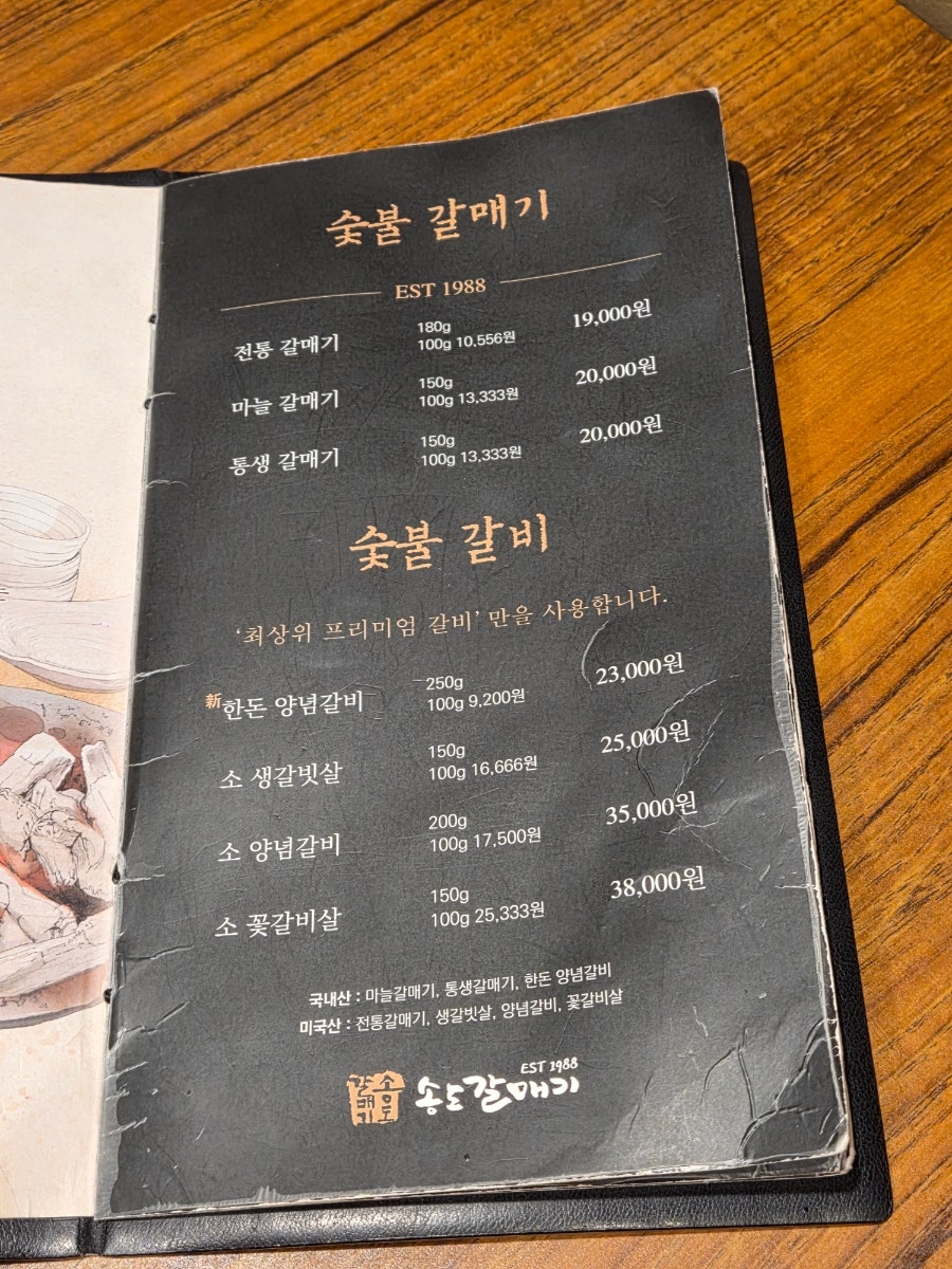 송도갈매기 동탄점 사진 4