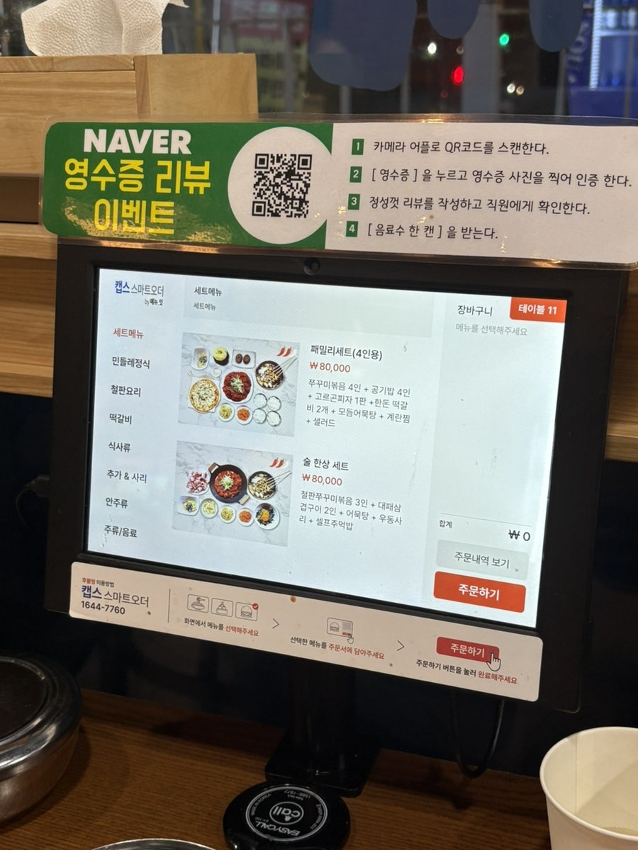 민들레홍스쭈꾸미 장곡점 사진 3
