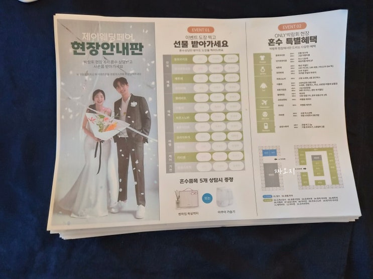  제이웨딩 웨딩 박람회 방문후기 3월 일정 당일혜택 플래너 추천