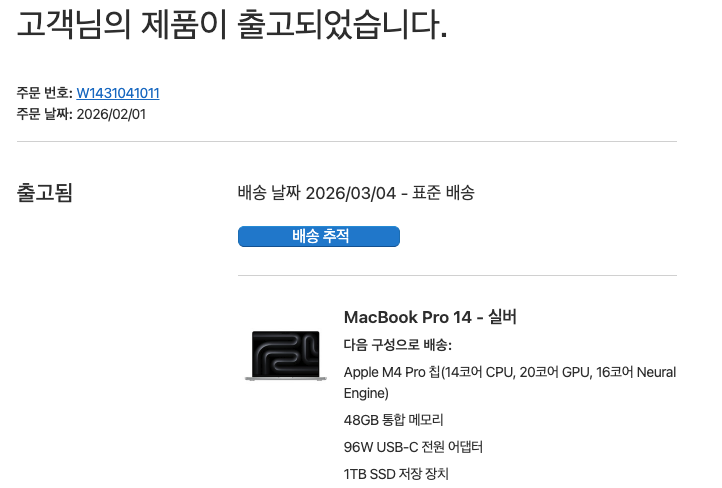  교육할인 환불 재구매 방법(마이아멕스쇼핑 7%) 맥북프로 M5PRO 풀칩 64GB 1TB 할인 구매 방법(환불 기간, 교육할인 한도 복원)