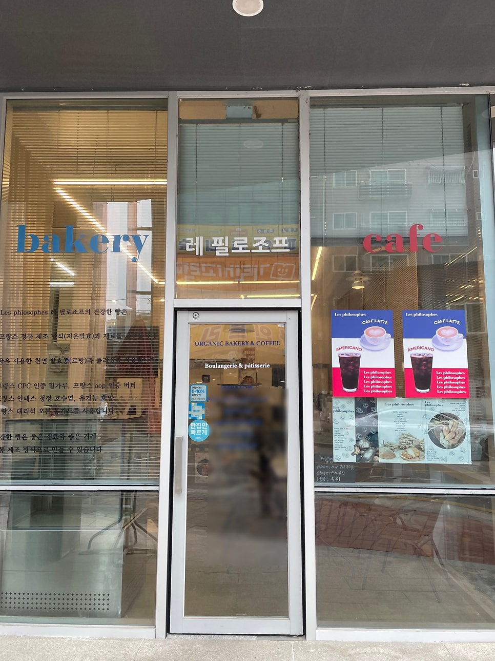 레 필로조프 사진 2