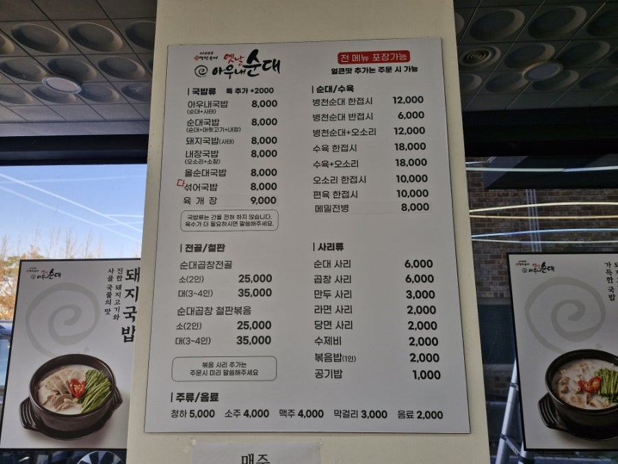 옛날아우내순대 사진 3