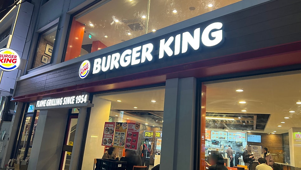 버거킹 부산대점 사진 1