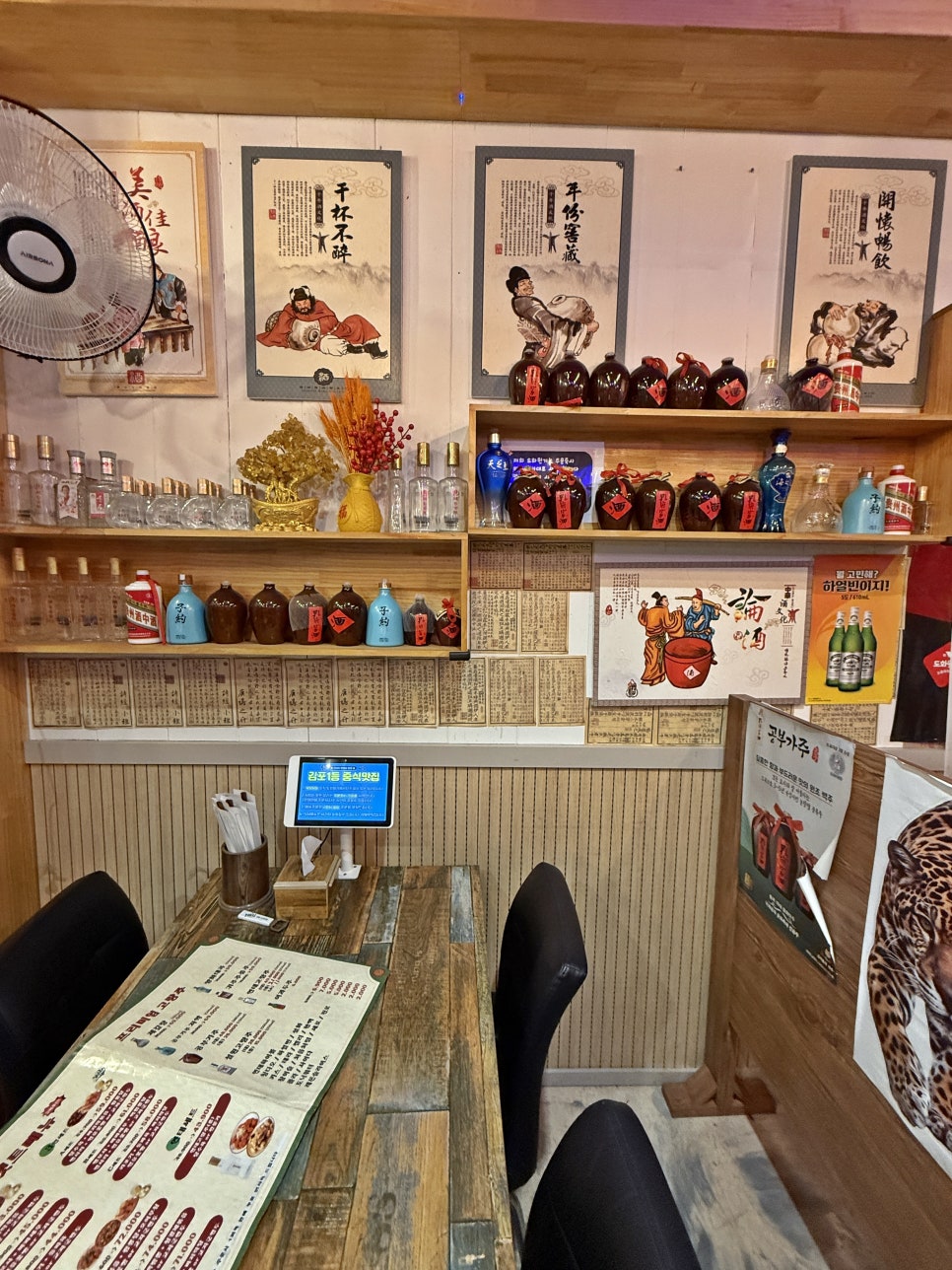 도화원기 사진 6