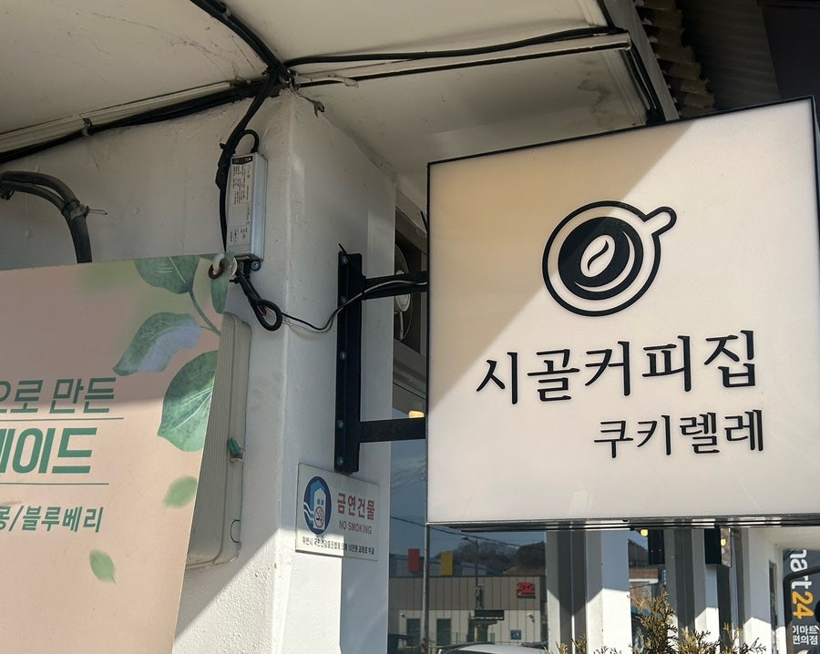 쿠키렐레 사진 6