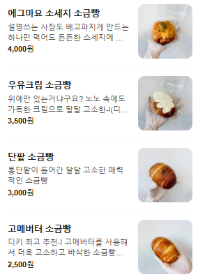 디디키키베이커리 사진 6
