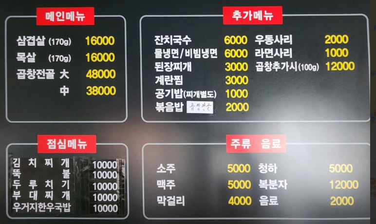 여수아 솥뚜껑삼겹살 사진 2