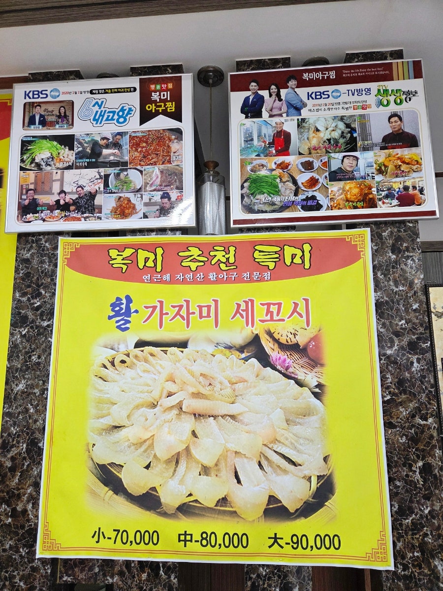 복미아구찜 사진 4