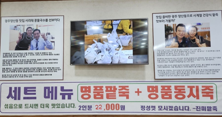 진미팥죽 양산점 사진 4