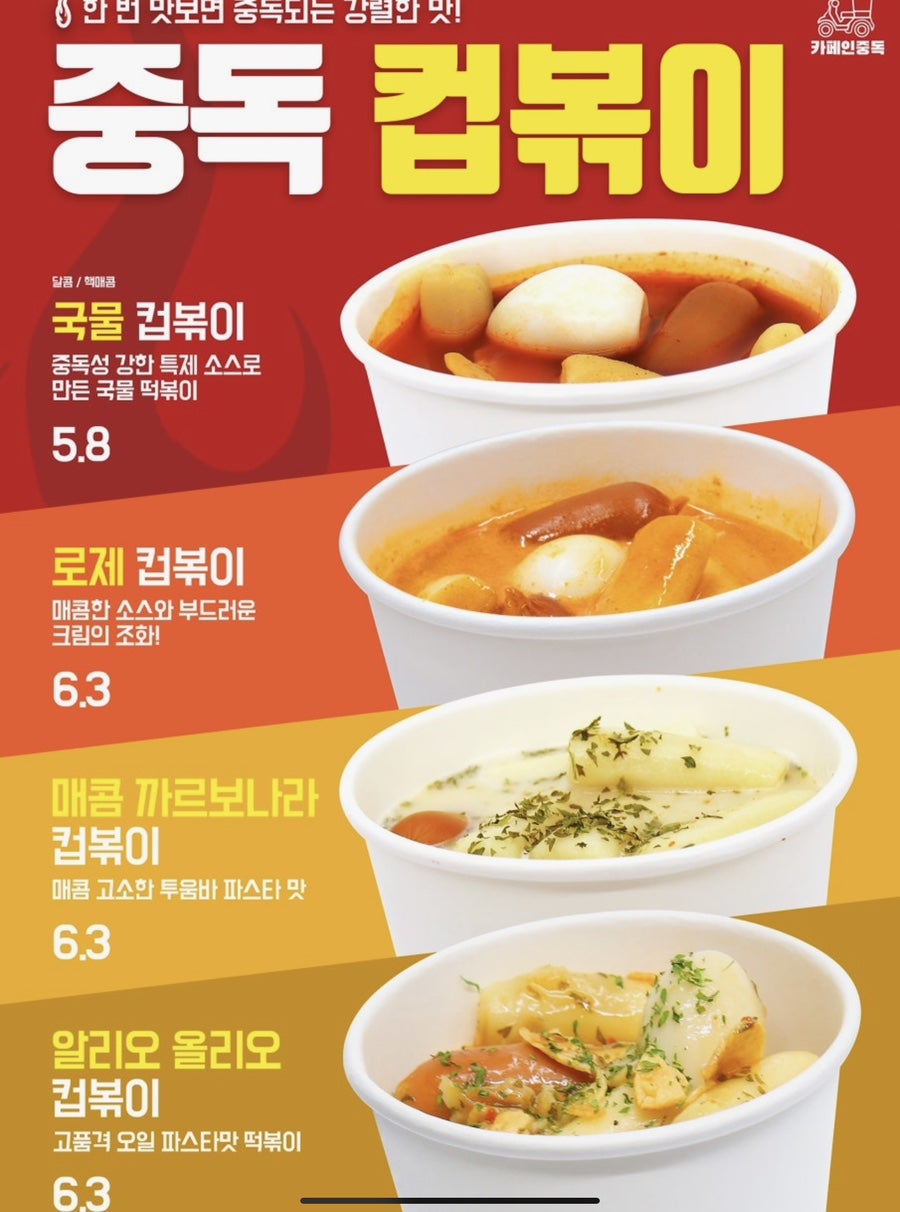 카페인중독 목동점 사진 2