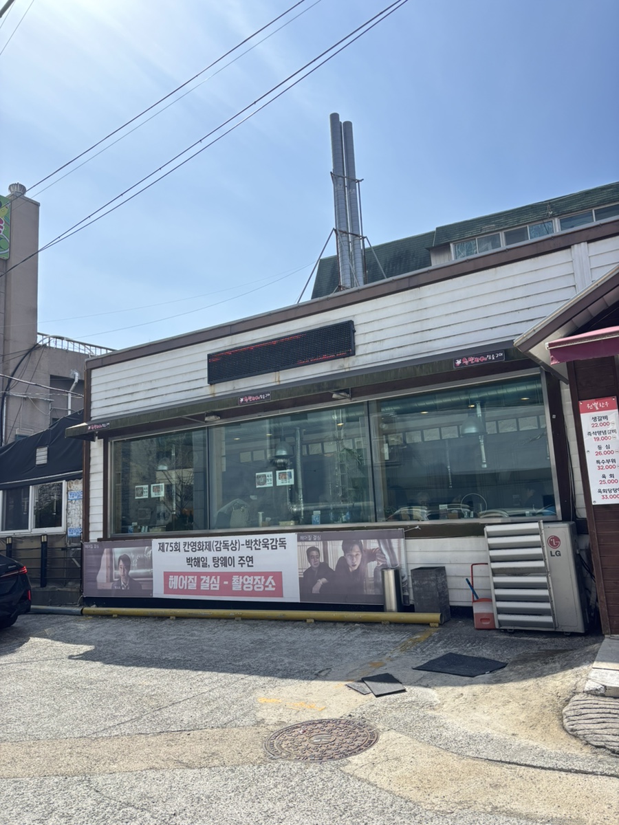 원뿔한우참숯구이 사진 3