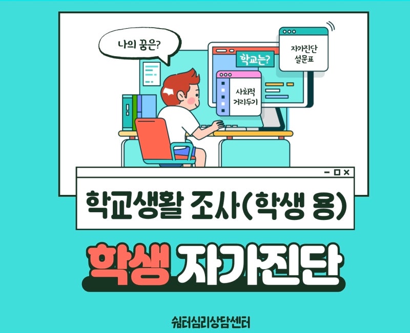 우리 아이가 소아.청소년 우울증..아닐까?