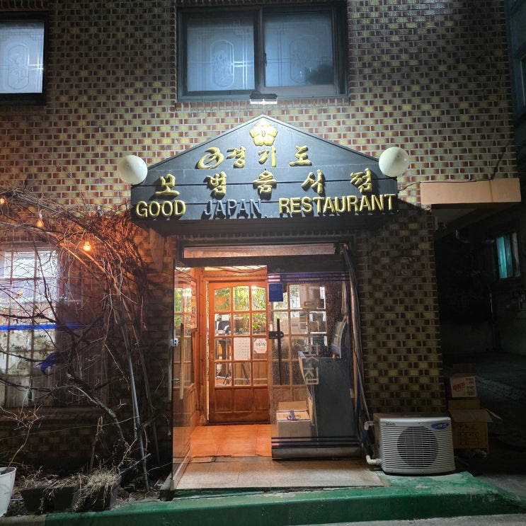  양주 묵호횟집 내돈내산 후기, 8명 단체 모임 장소로 강력 추천하는 이유
