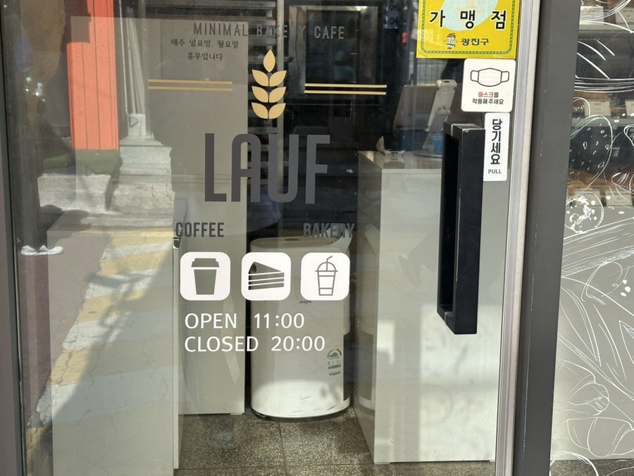 라우프 사진 3