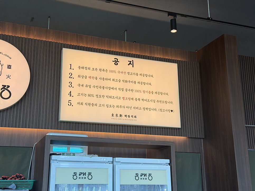 동래정 양주옥정점 사진 4