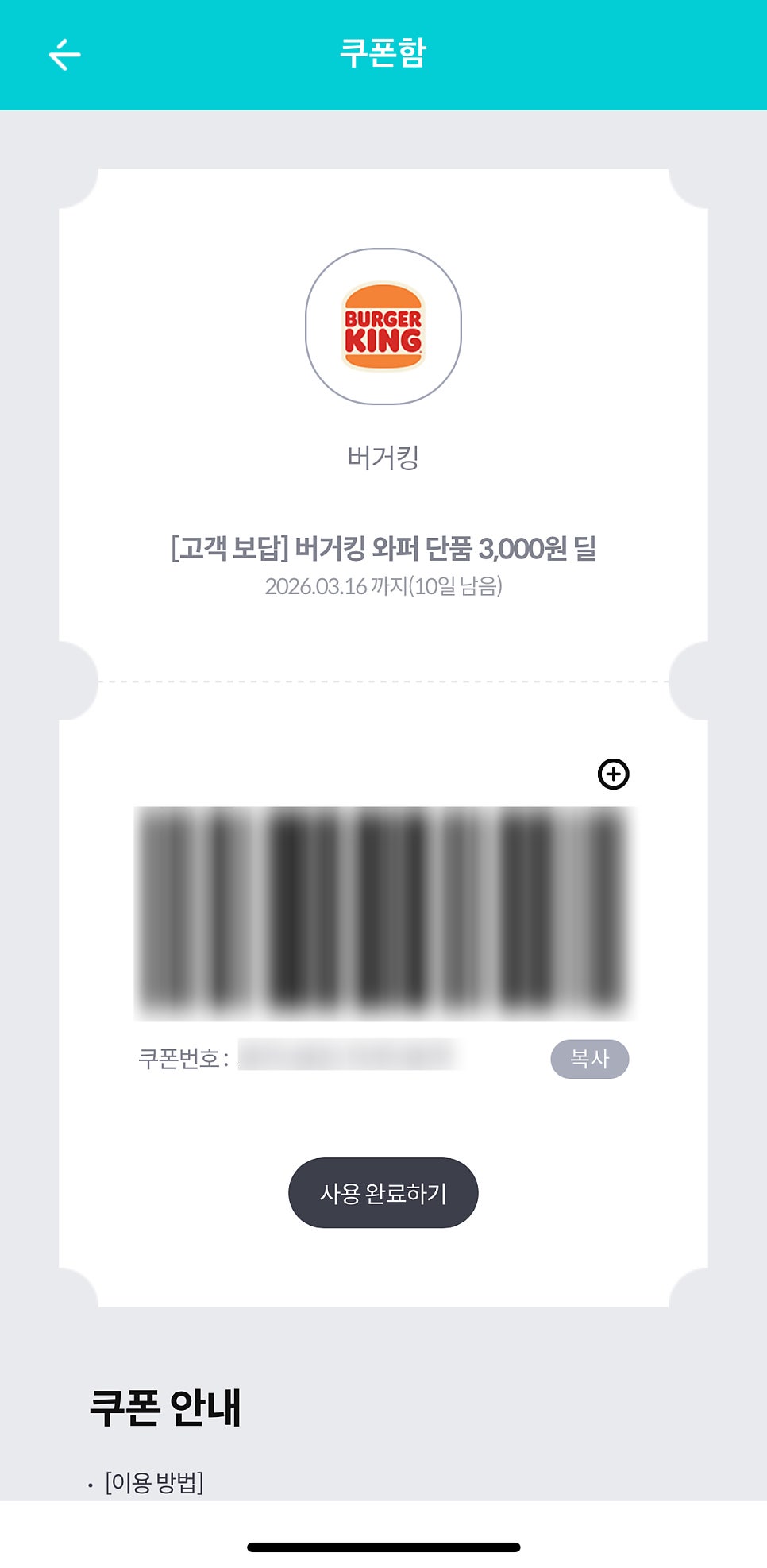 버거킹 부산대점 사진 5