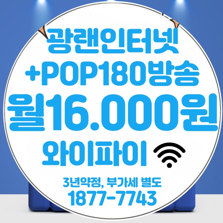  티브로드 동대문방송 동대문유선방송 지역 케이블TV 인터넷 상품 서비스