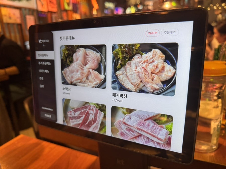 태영생막창 사진 6