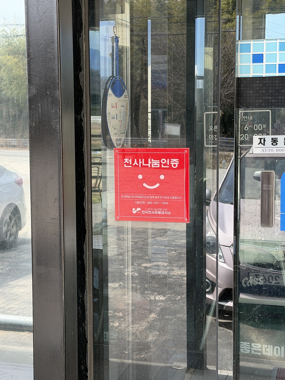 우람늘김치찌개 사진 3