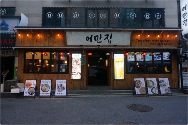  종각 회 술 한잔 곁들이기 좋은 종각역 회 맛집