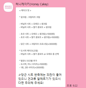 허니케이키 사진 4
