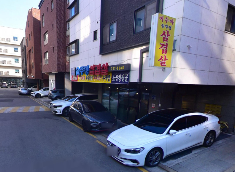여수아 솥뚜껑삼겹살 사진 1