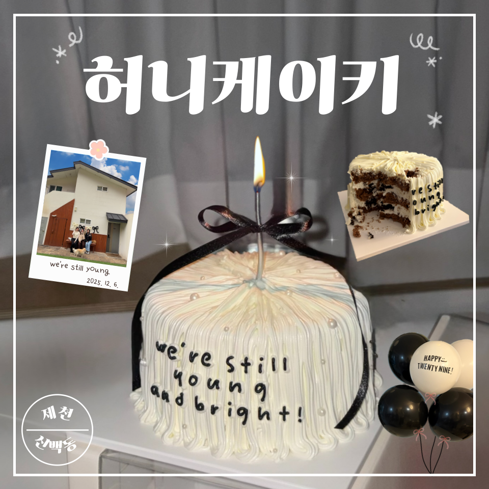 허니케이키 사진 1