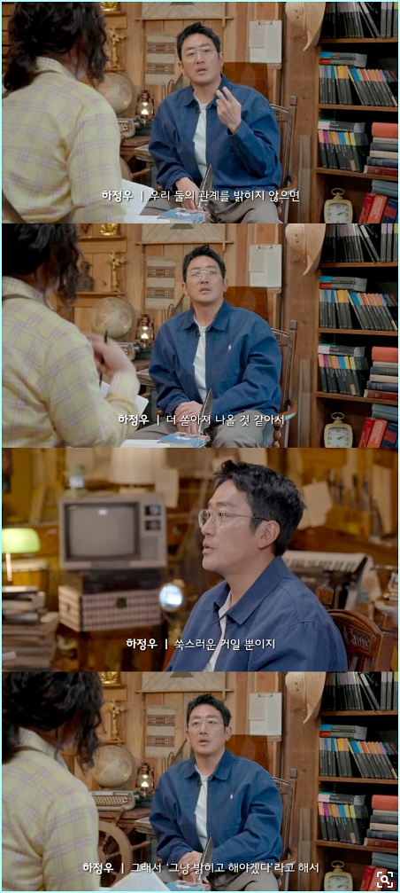  "하와이서 주저앉아..." 하정우가 폭로한 여친 차정원, 400만원대 반전 등산템 정체