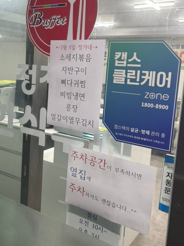 정가네한식뷔페 사진 5