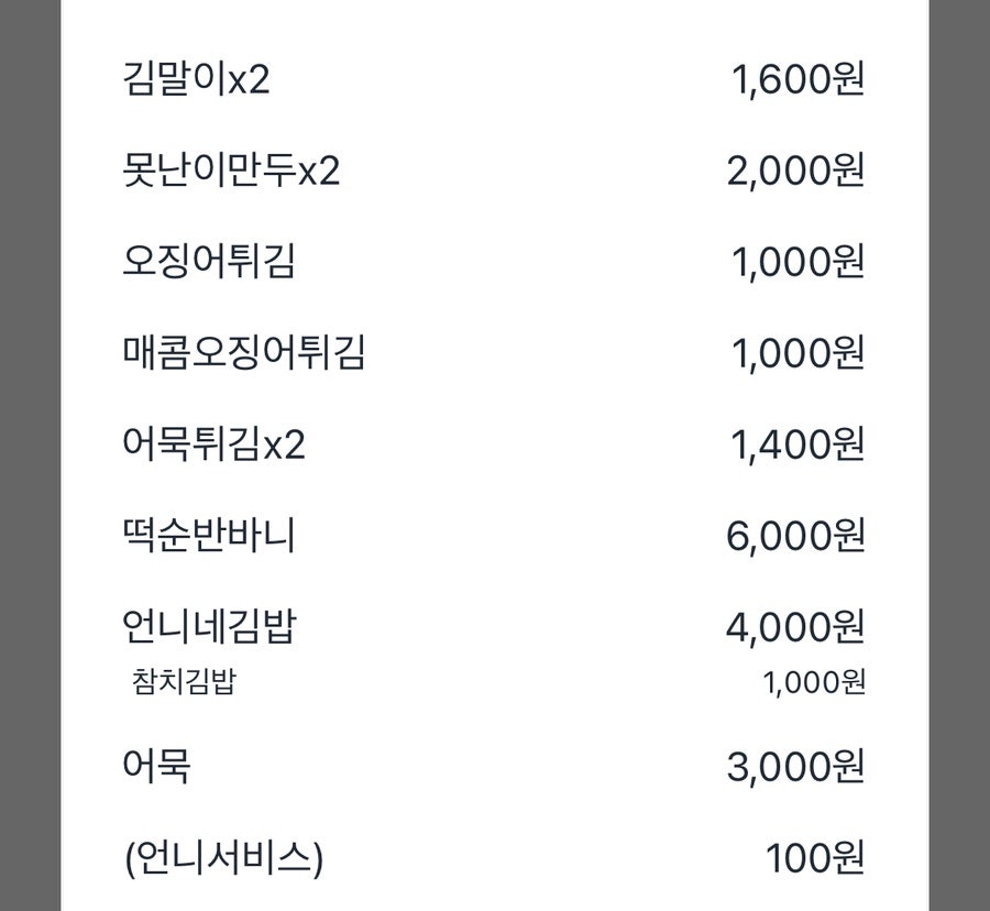 언니네분식 응암본점 사진 1