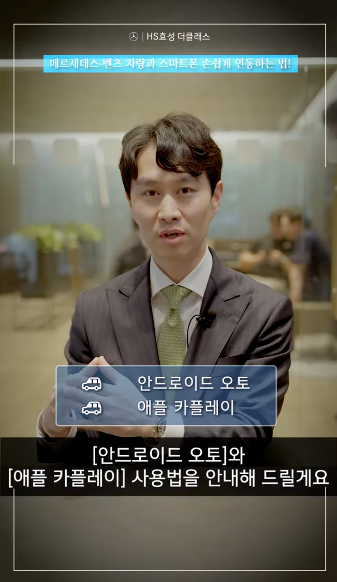 벤츠 애플 카플레이·안드로이드 오토 연결 방법 | 아이폰·갤럭시 스마트폰 연동 가이드