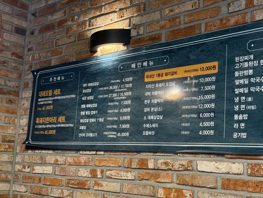 얼쑤대박터지는집 장림점 사진 3