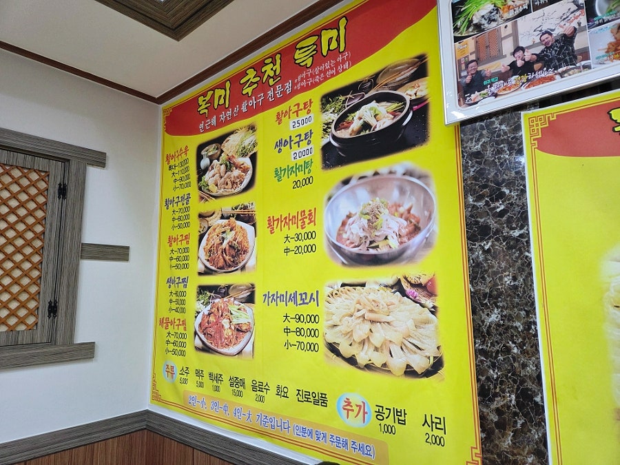 복미아구찜 사진 5