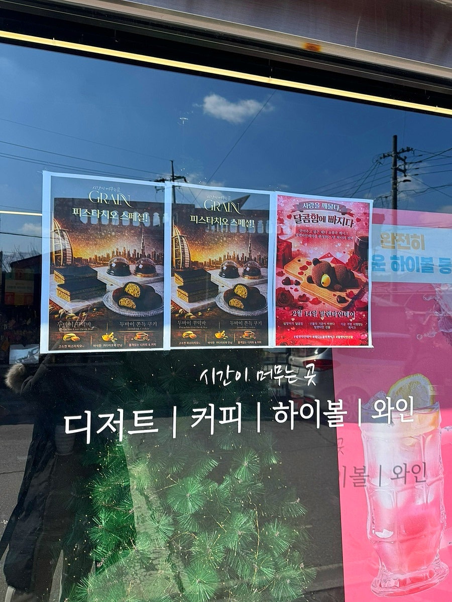 그레인카페 사진 3