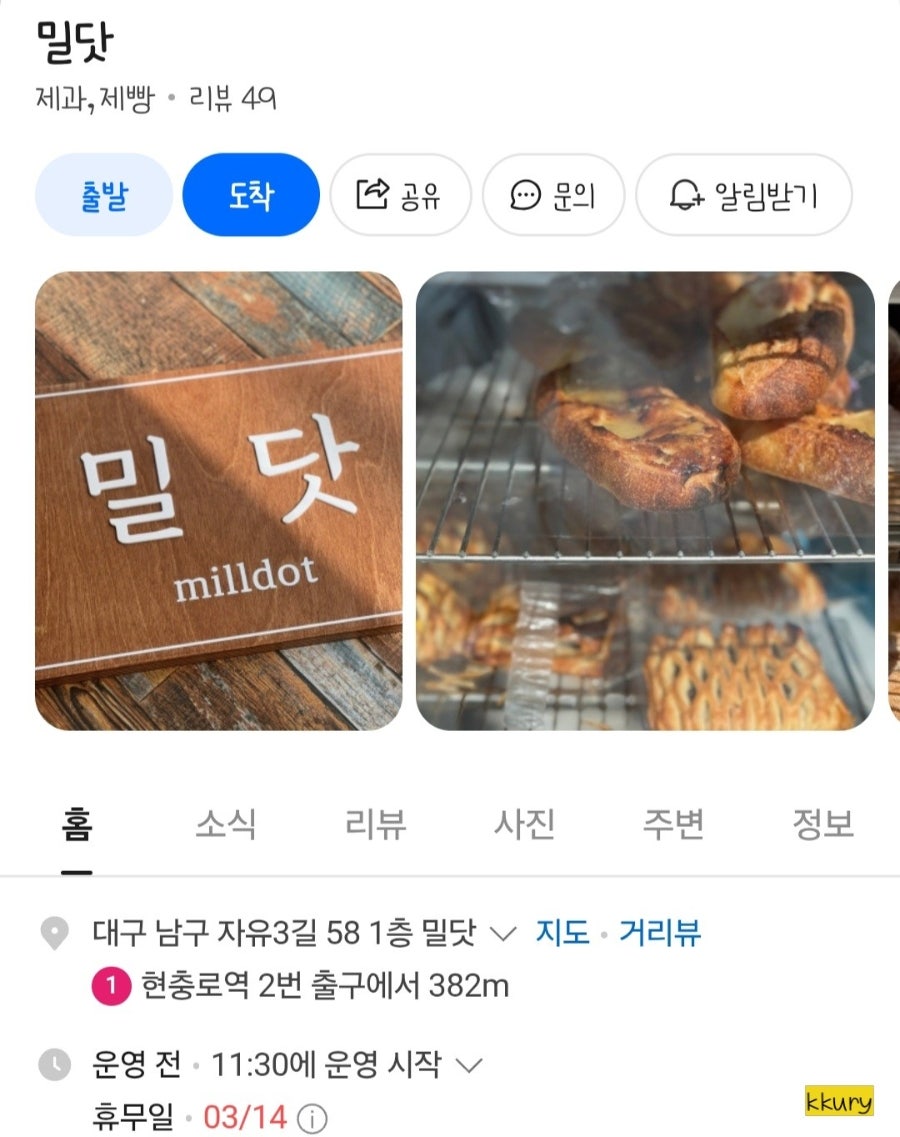 밀닷 사진 1
