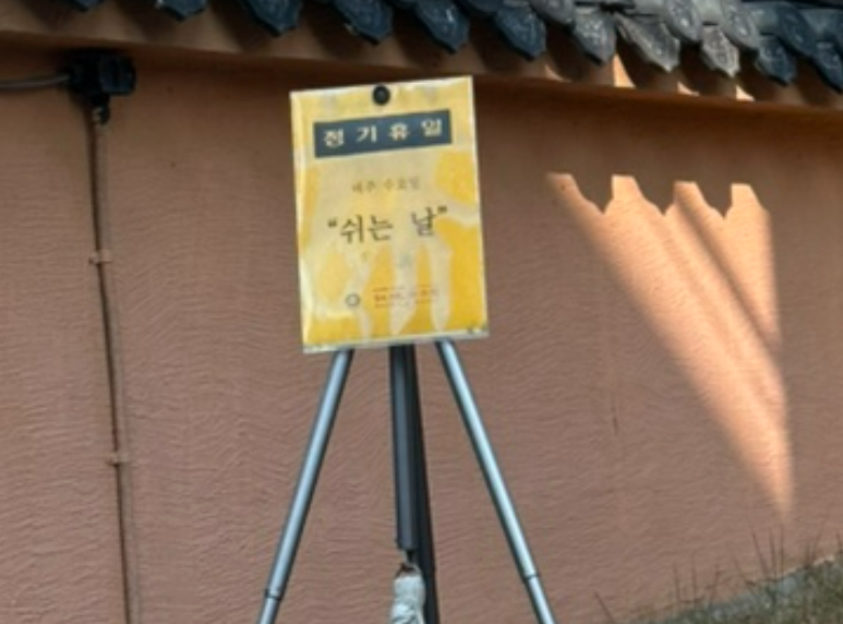 옥미아구찜 남산점 사진 1