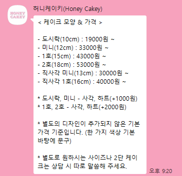 허니케이키 사진 5