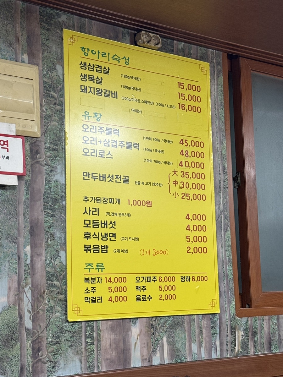 항아리숙성삼겹살 사진 3