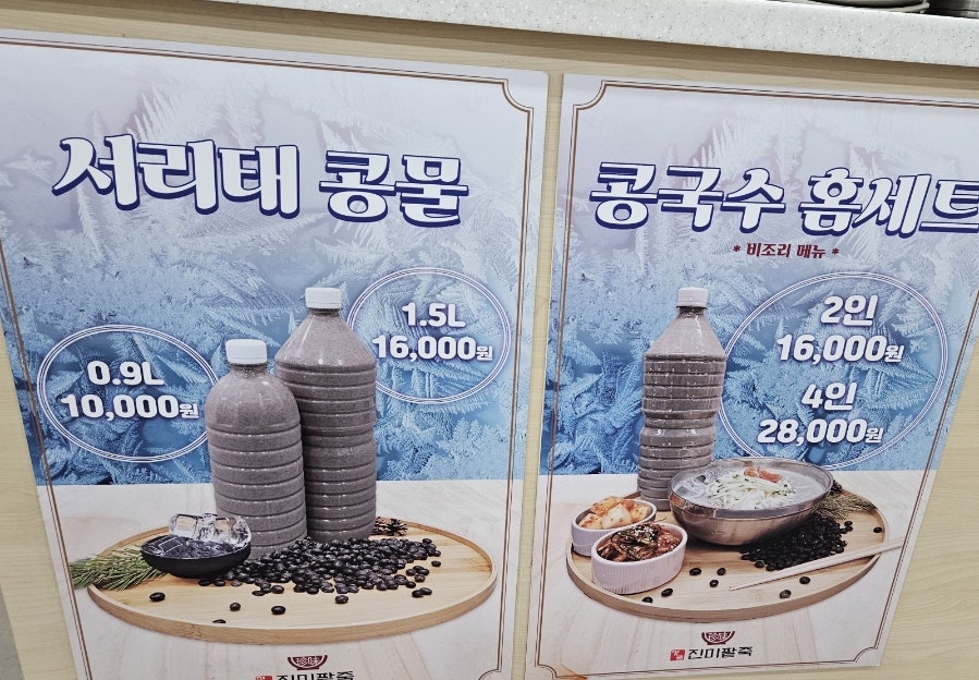 진미팥죽 양산점 사진 5