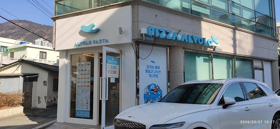 피자알볼로 해운대점 사진 3