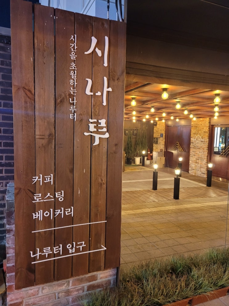  인천 중구 차이나타운 카페 추천: 시나루(SINARU) - 비밀의 문과 테마가 있는 신상 맛집