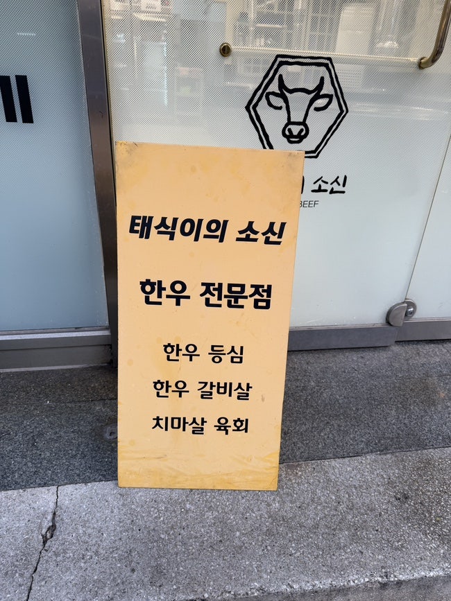 태식이의소신 사진 4