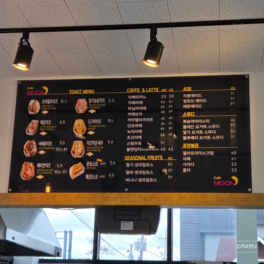 문토스트 양남주상절리점 사진 5