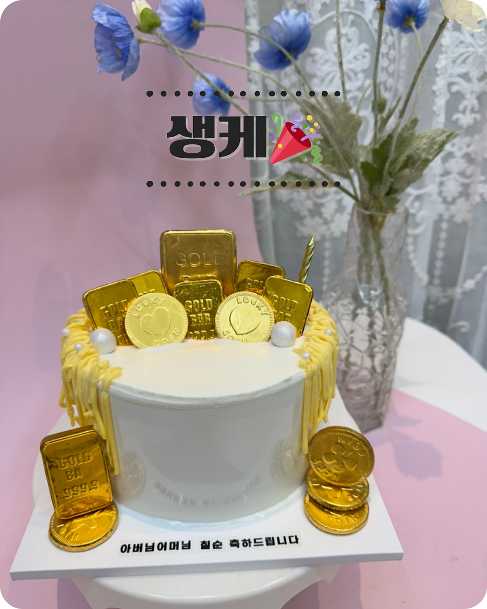 생케 사진 1