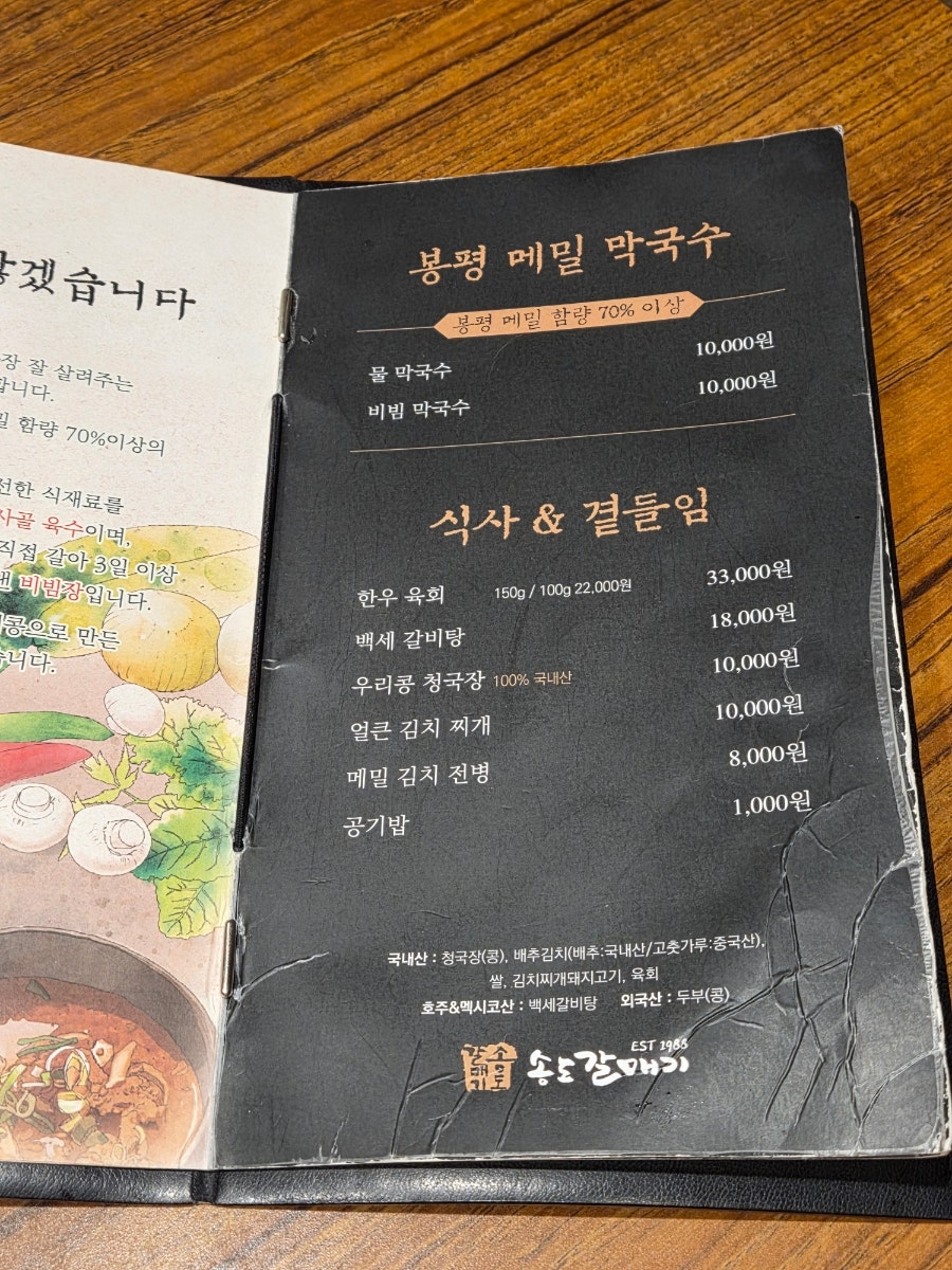 송도갈매기 동탄점 사진 3