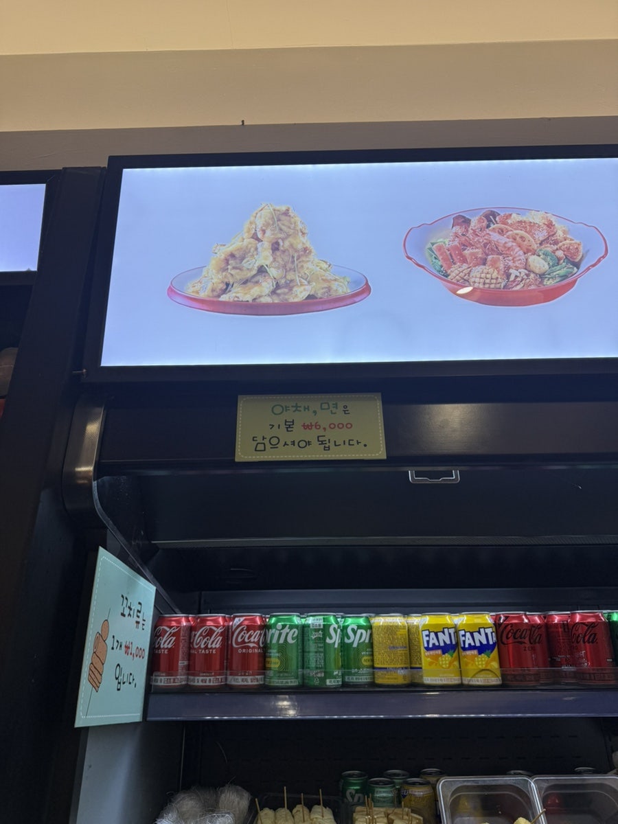 탕화쿵푸마라탕 첨단점 사진 5