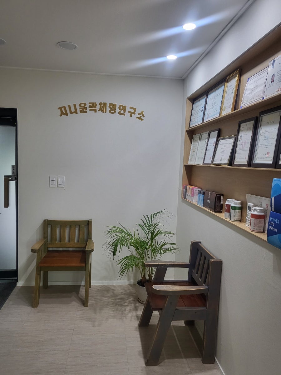 정골 사진 3