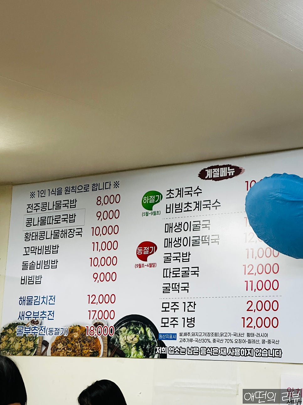 전주콩나물국밥 본점 사진 2